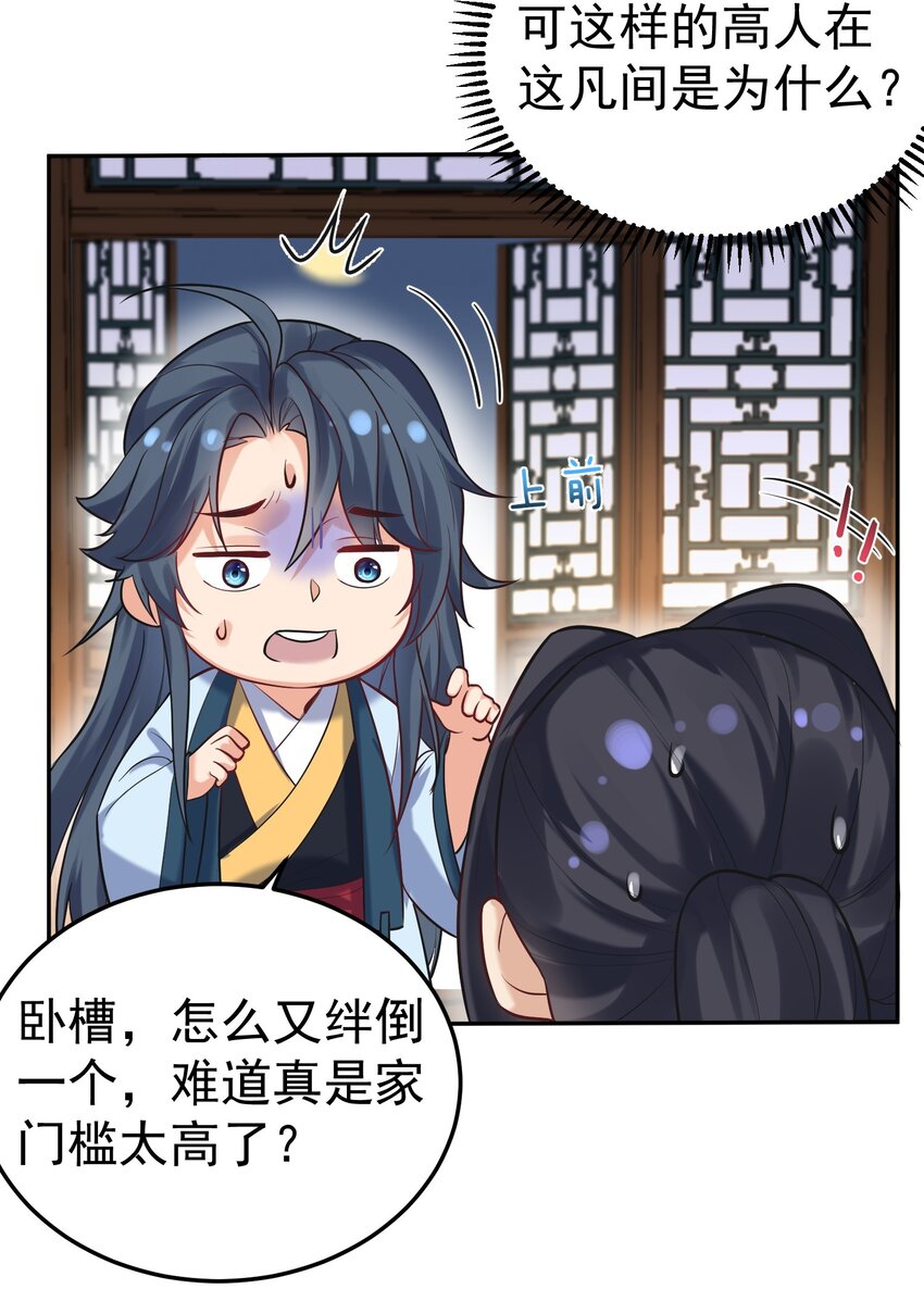 026 苏灵父亲2