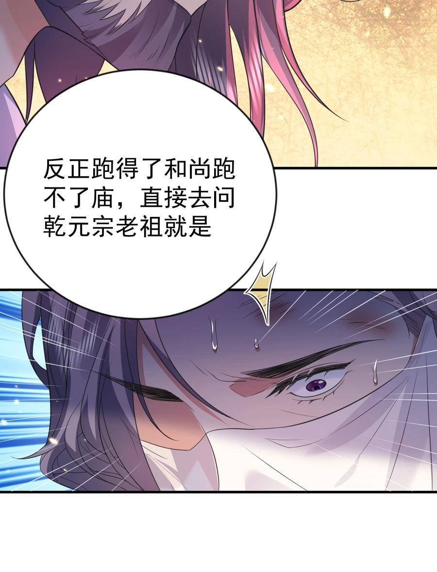 202 天上掉下个小瘪三40