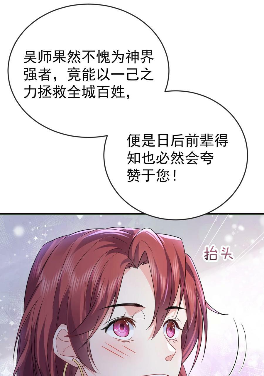 172 做前辈的棋子，是无上荣幸25