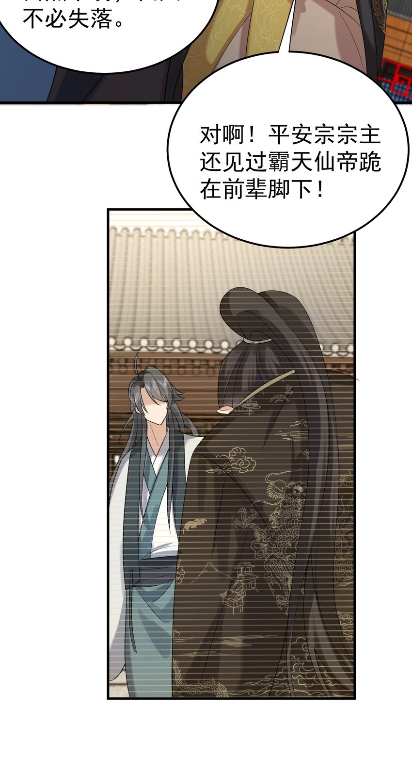 104 我要成婚了28
