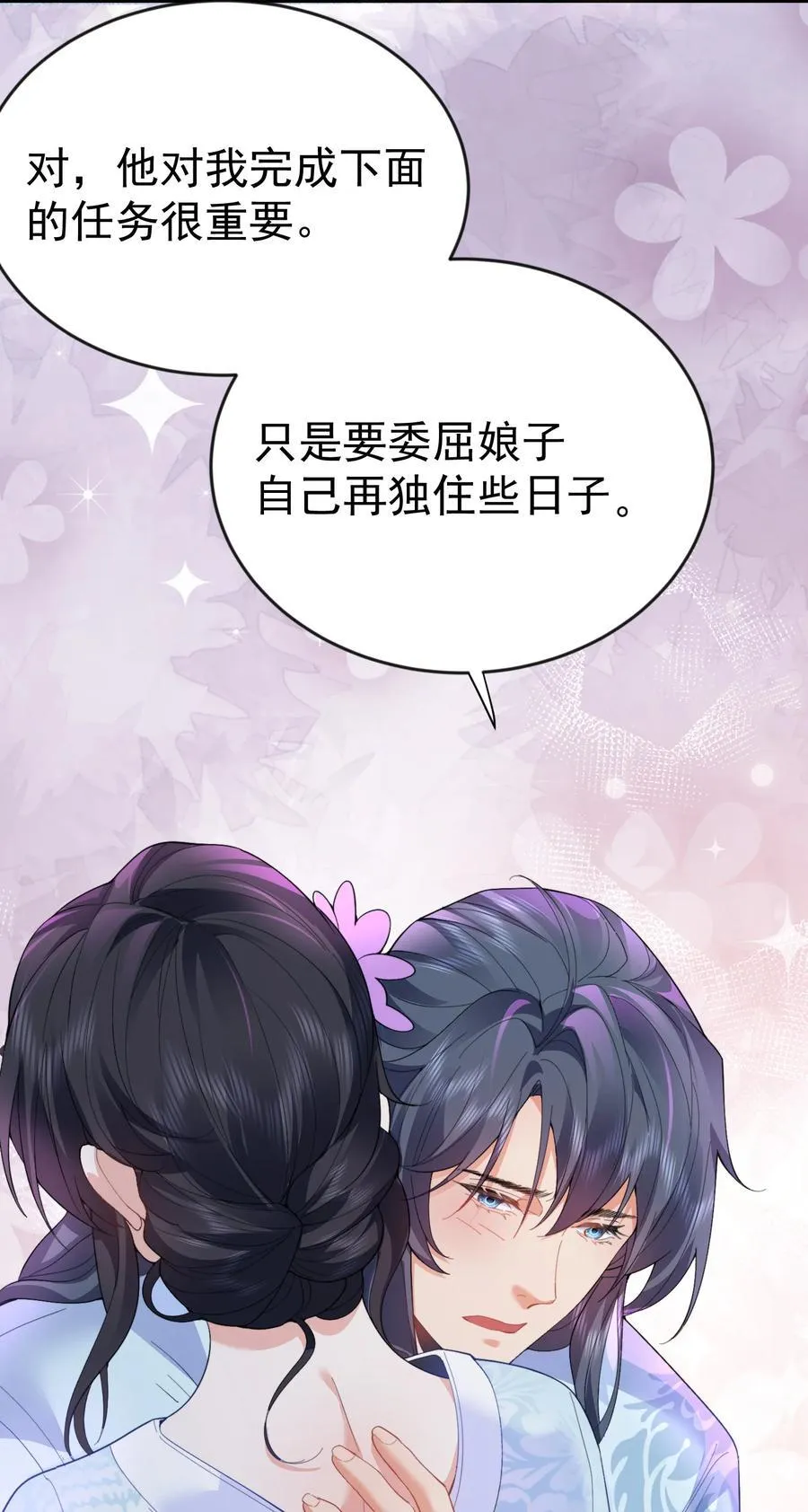 237 哥哥，我帮你揉心口11