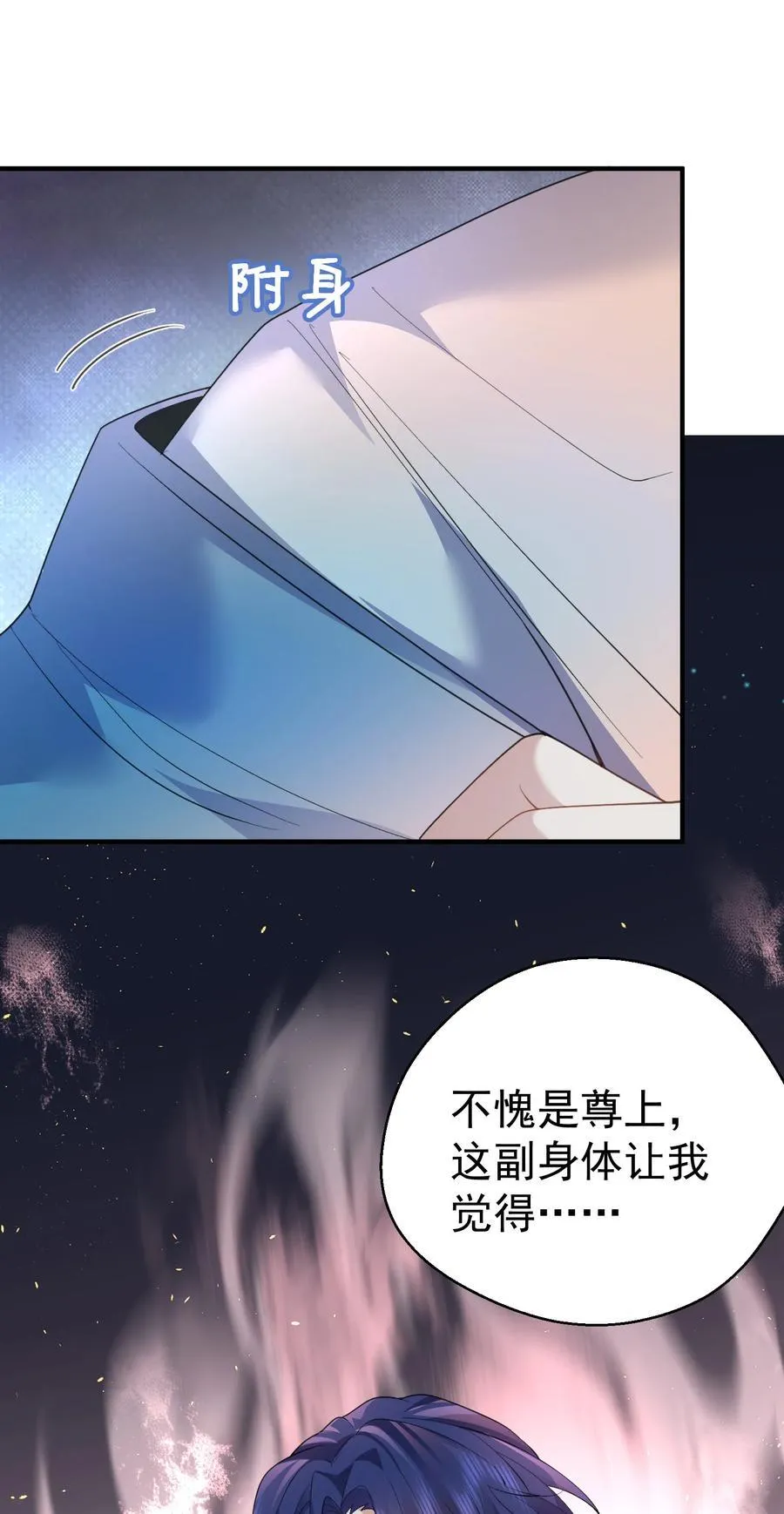 240 重塑肉身25