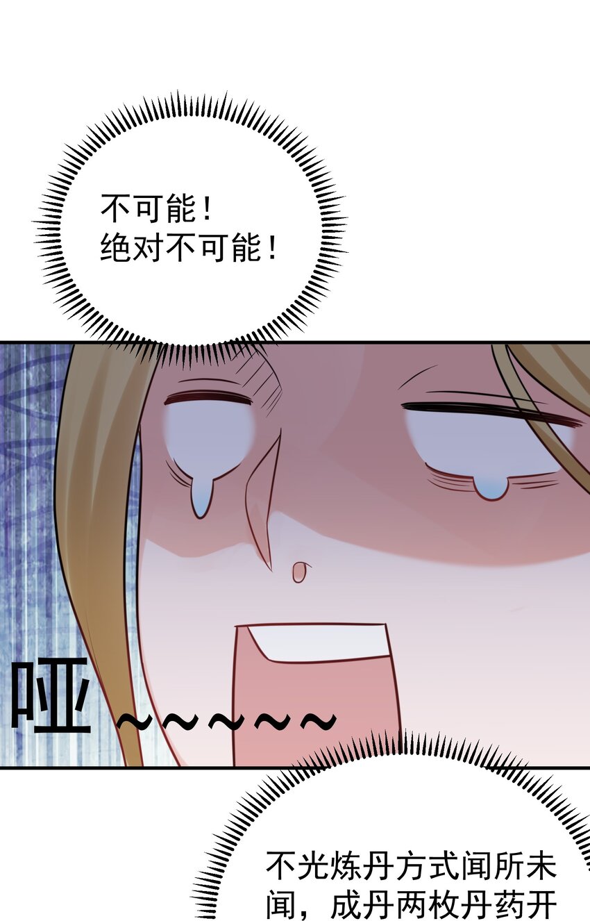 086 降级仙丹8