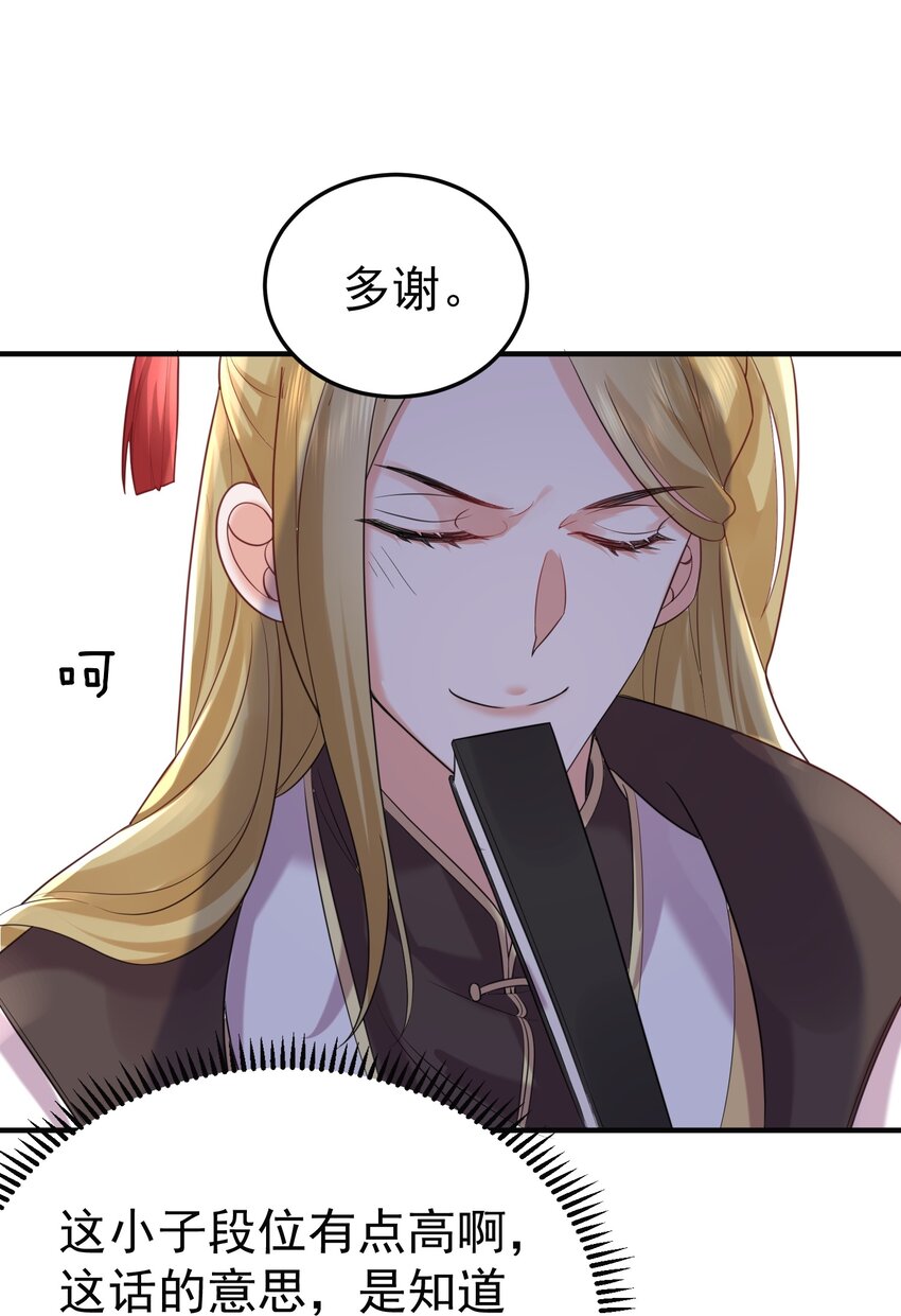 085 绝等药丹19