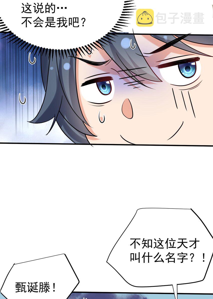 102 丹武国.惊变27
