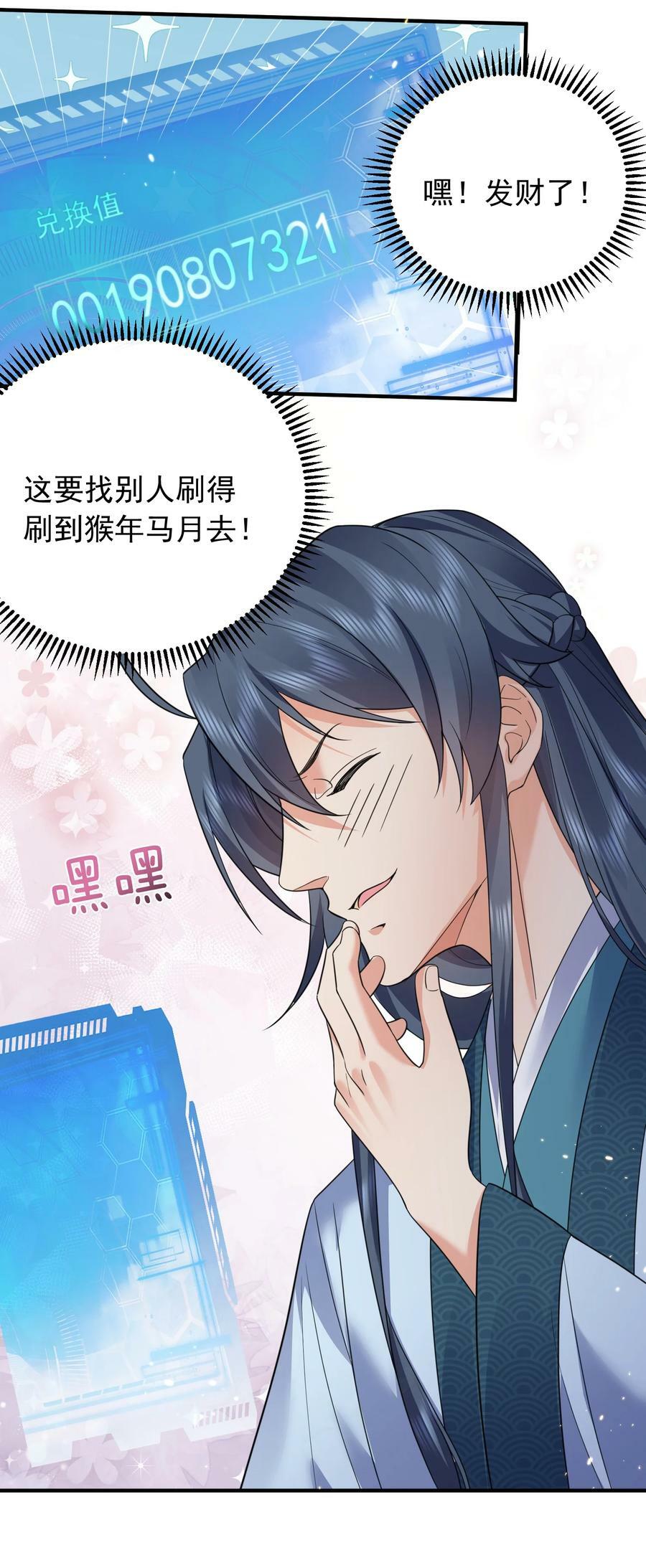 175 我在地球直播修仙26