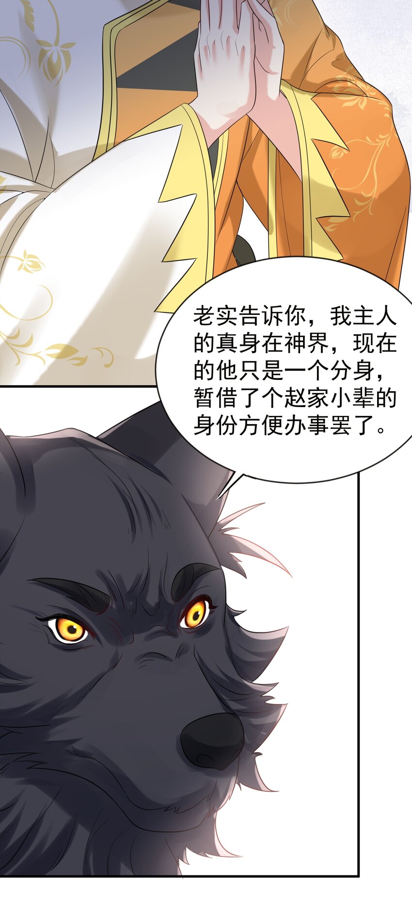 109 挑战妖兽16