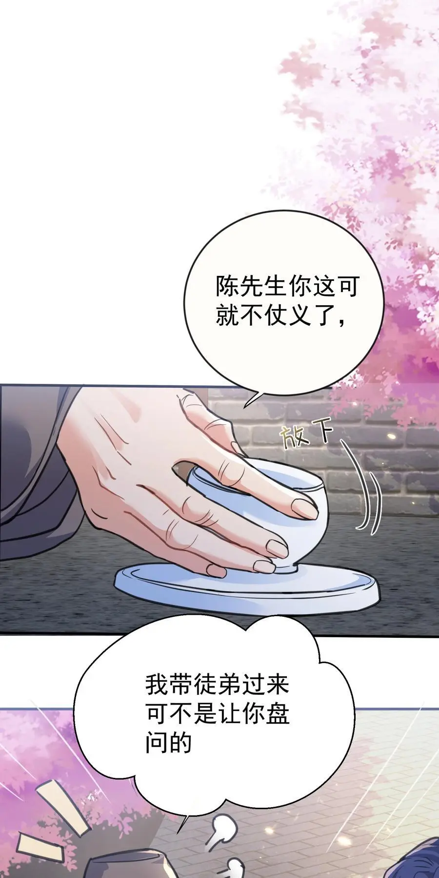 209 戒掉恋爱脑40