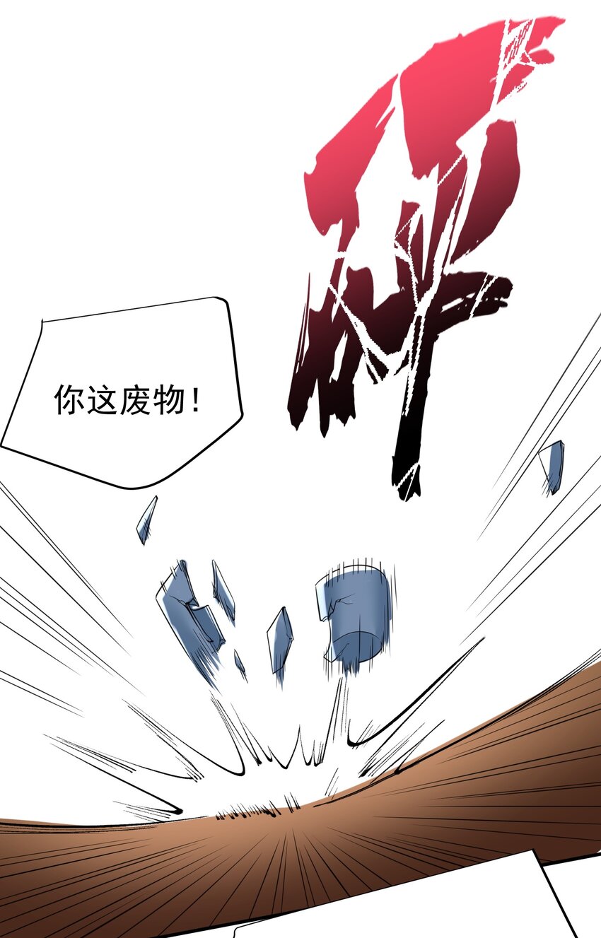 109 挑战妖兽27