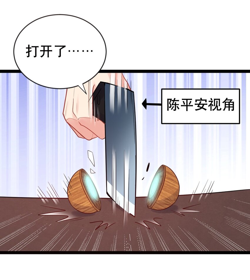 003 菜刀是神器45