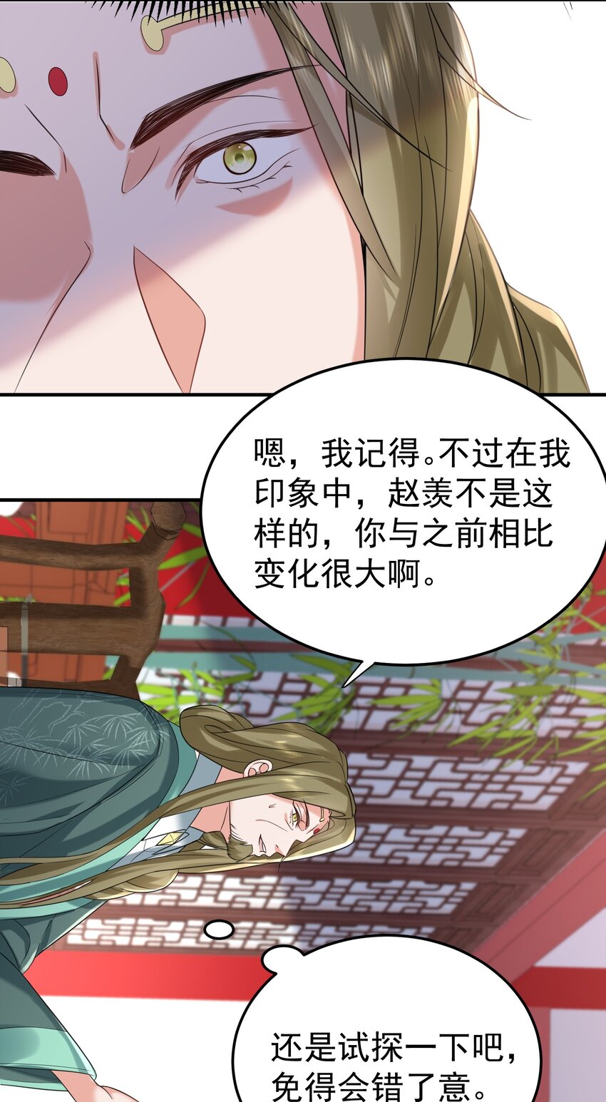 116 独孤仙尊收徒25