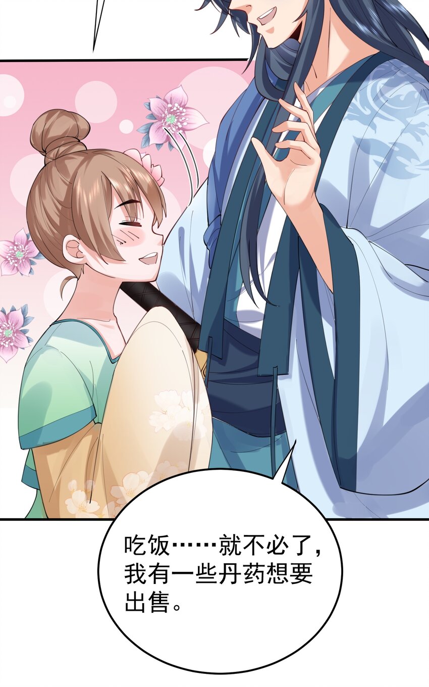 054 炼丹师工会19
