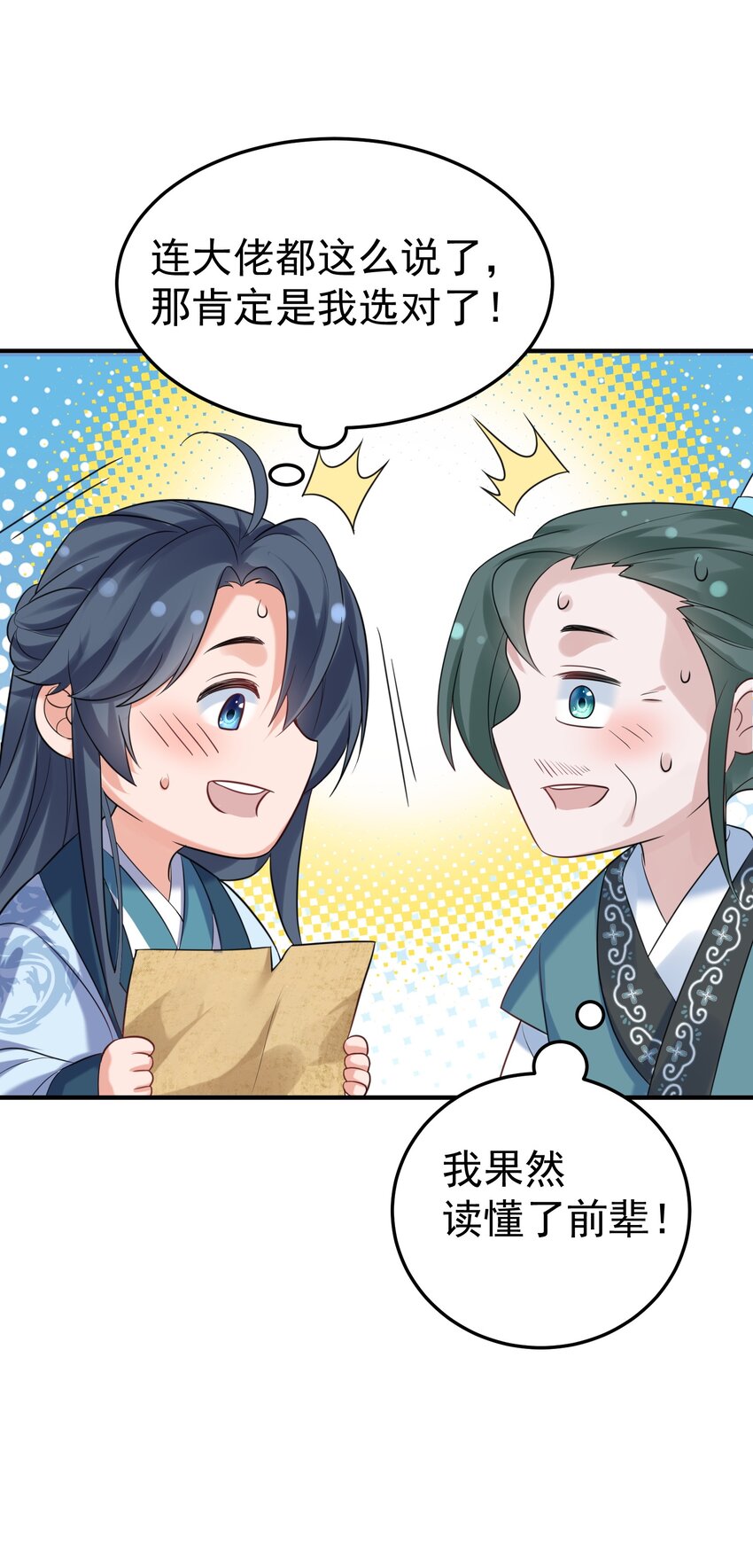 092 他在作弊！37