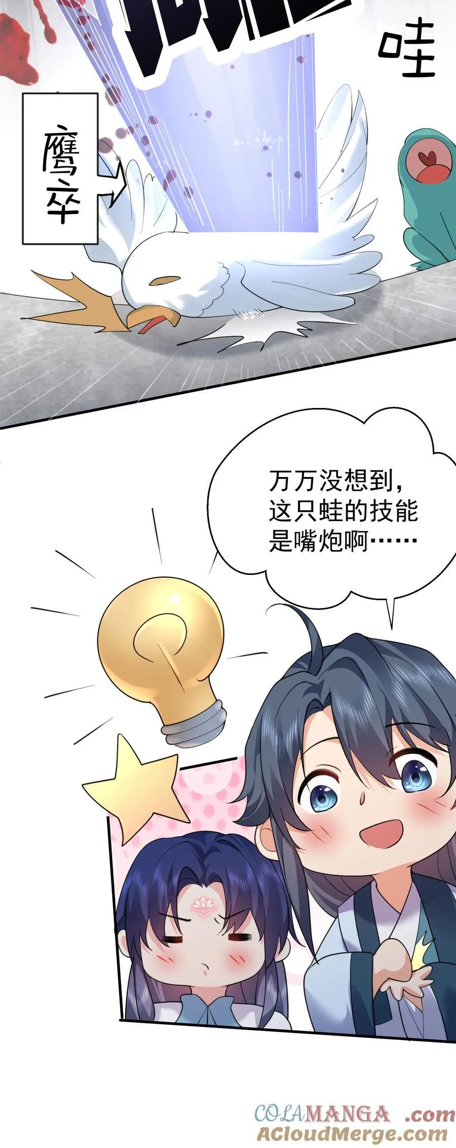 248 幻灵的对决26