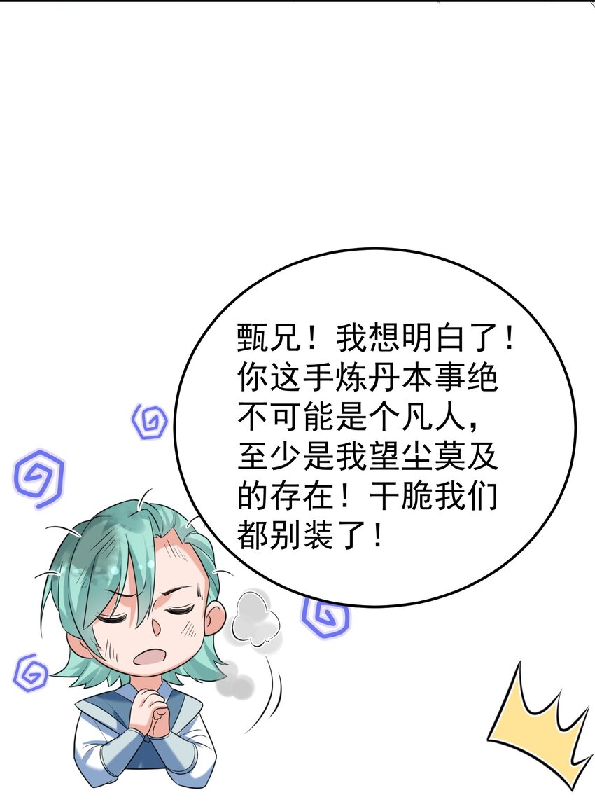 103 咱们摊牌吧！37