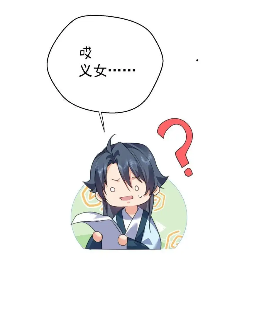 224 小垃圾？小妹叽？28