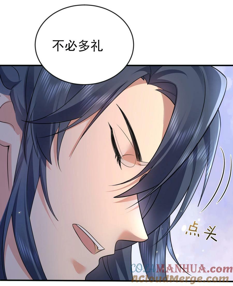 181 平安宗掌门被架空42