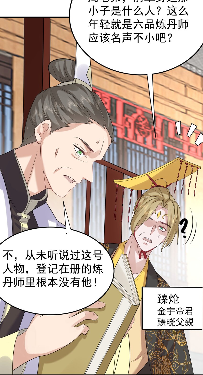 103 咱们摊牌吧！5