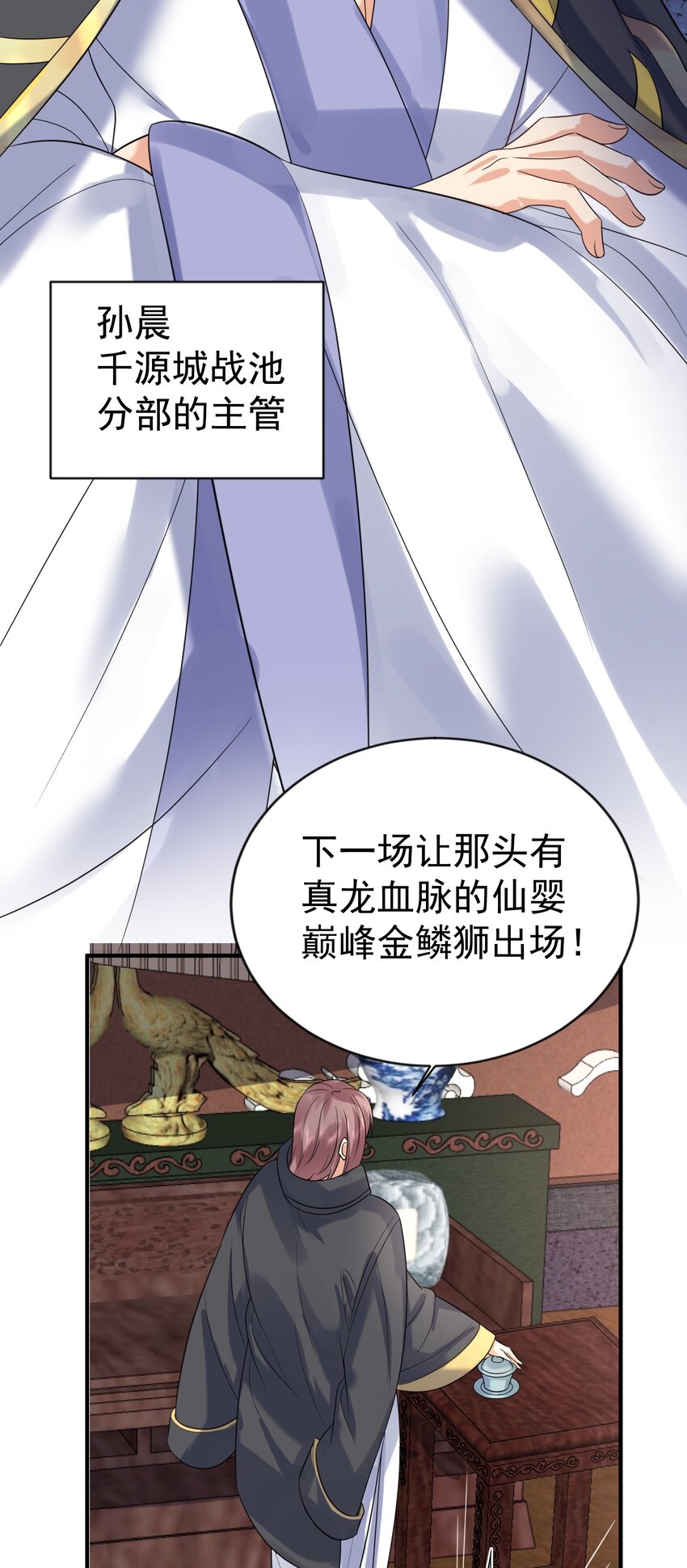 109 挑战妖兽32