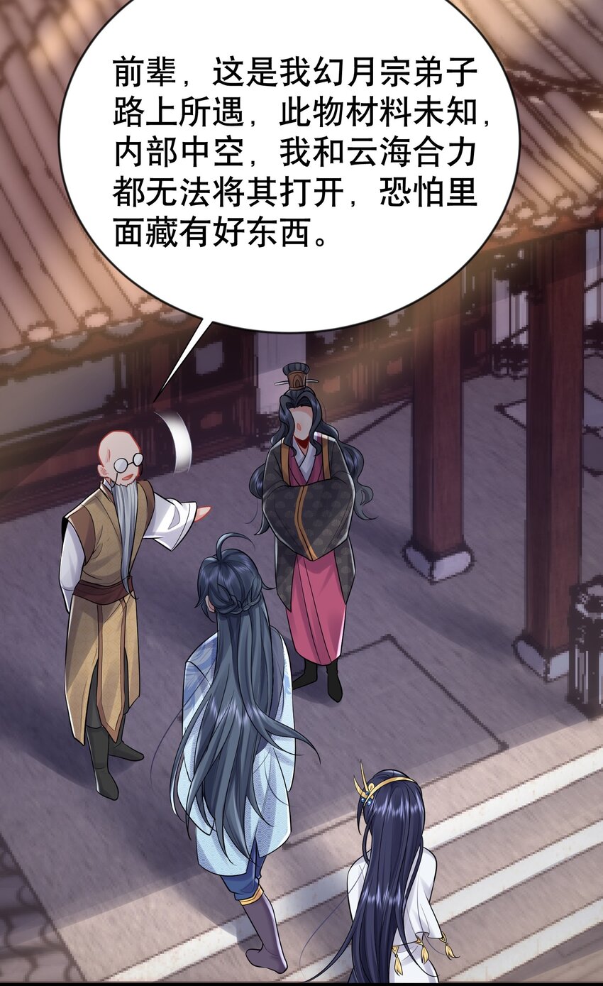 003 菜刀是神器32