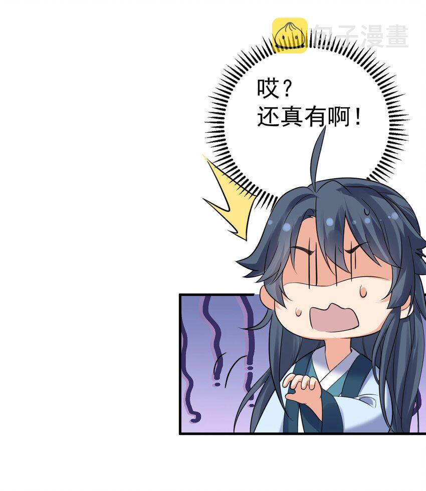 089 奇怪的贼32