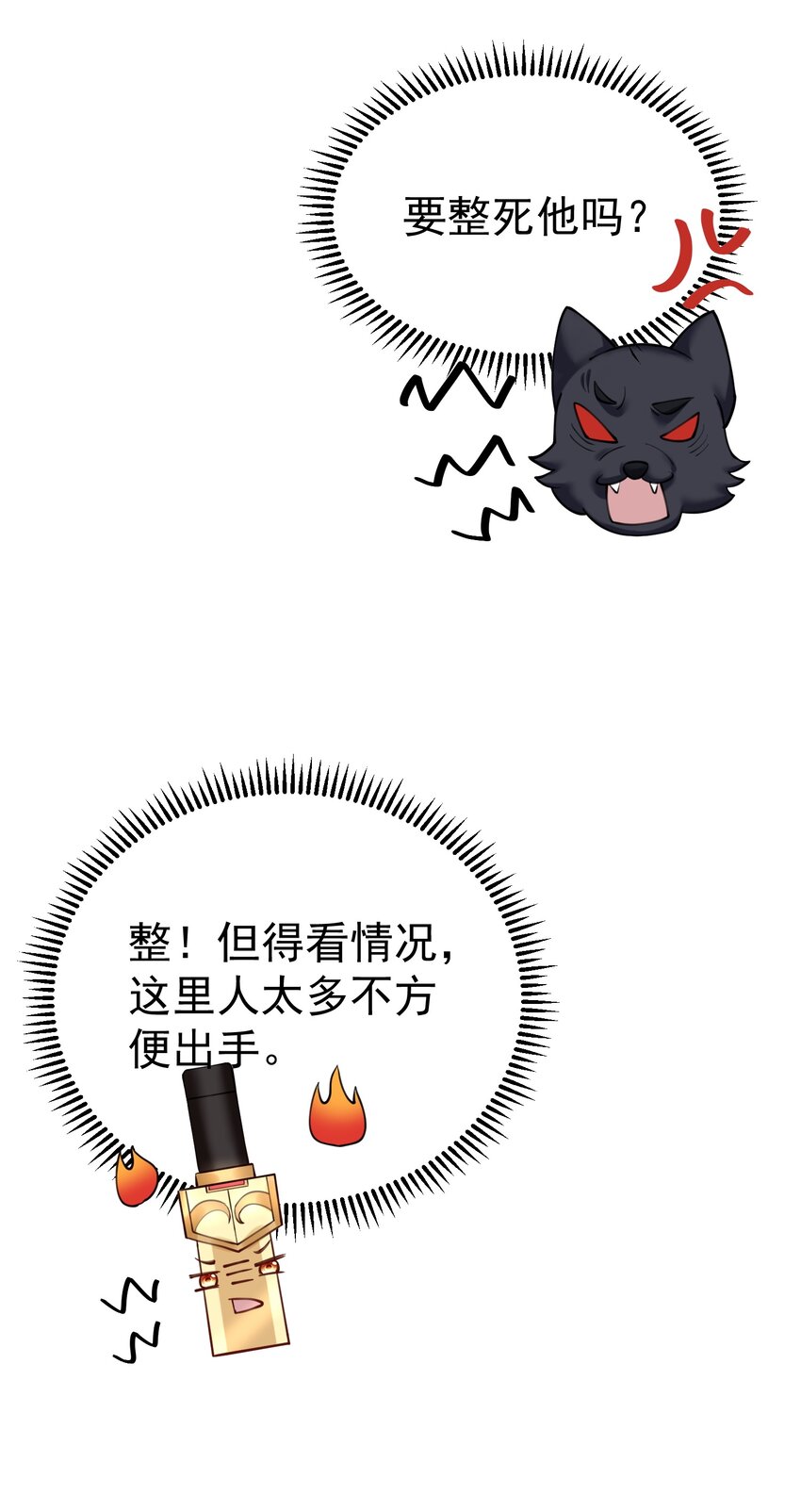 066 不讲武德27