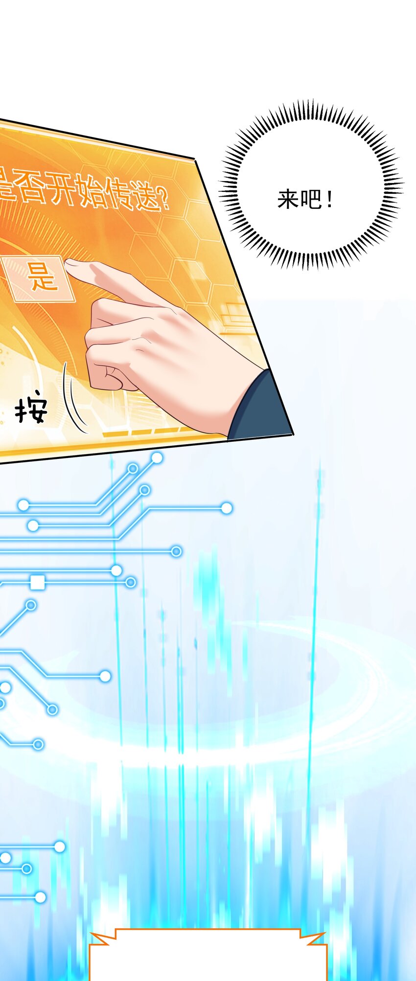 106 仙界任务4
