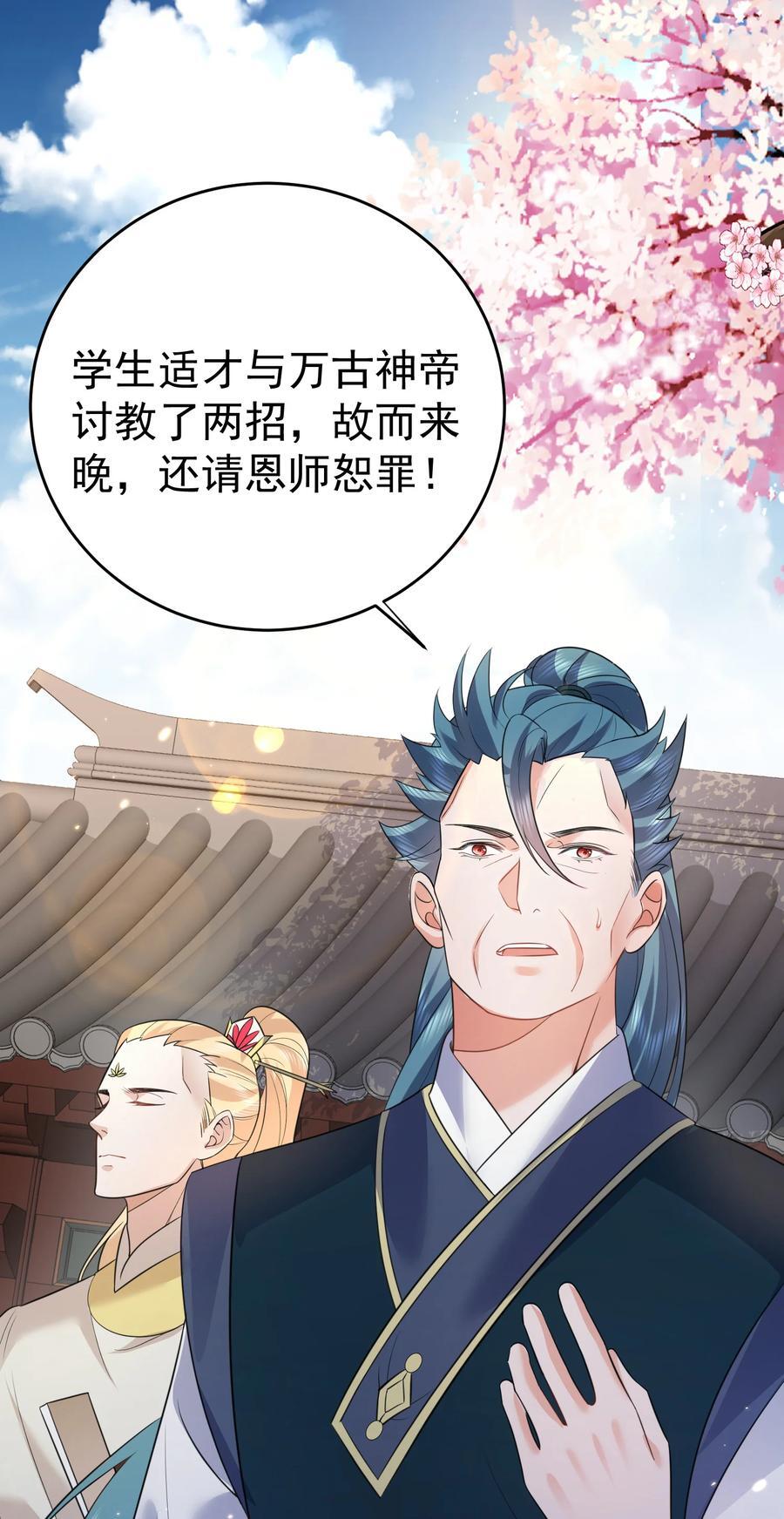 186 小白脸竟然是万古神帝23