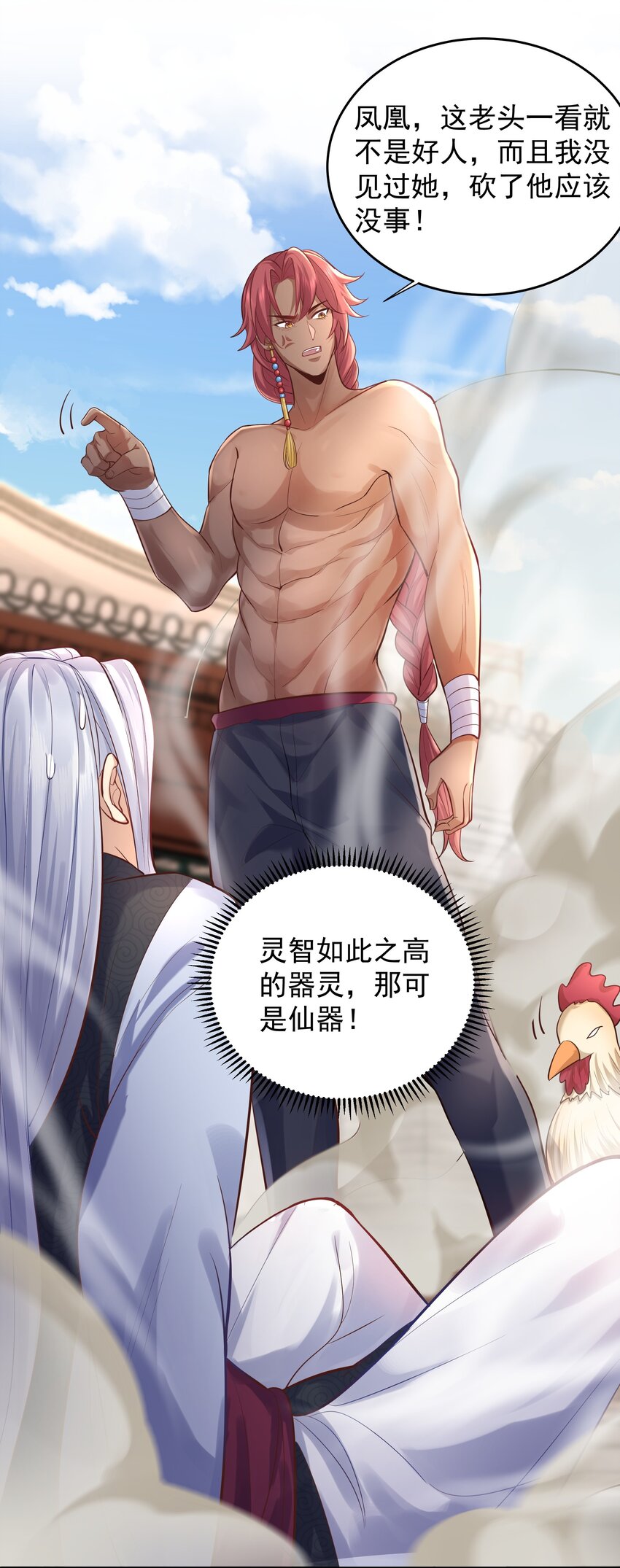 006 什么叫仙人住所24