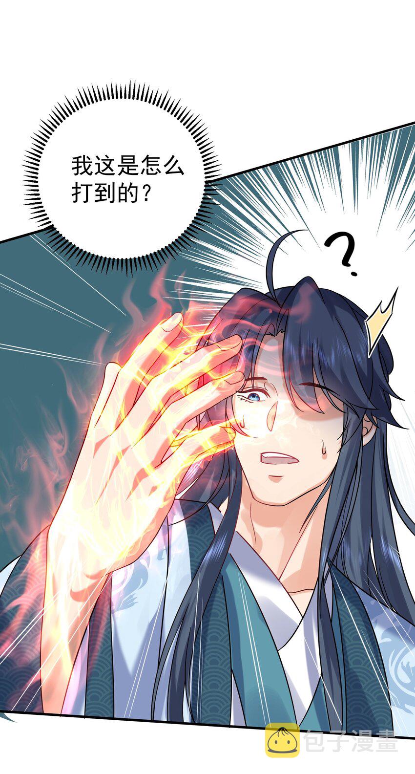 095 我乃仙人下凡！17