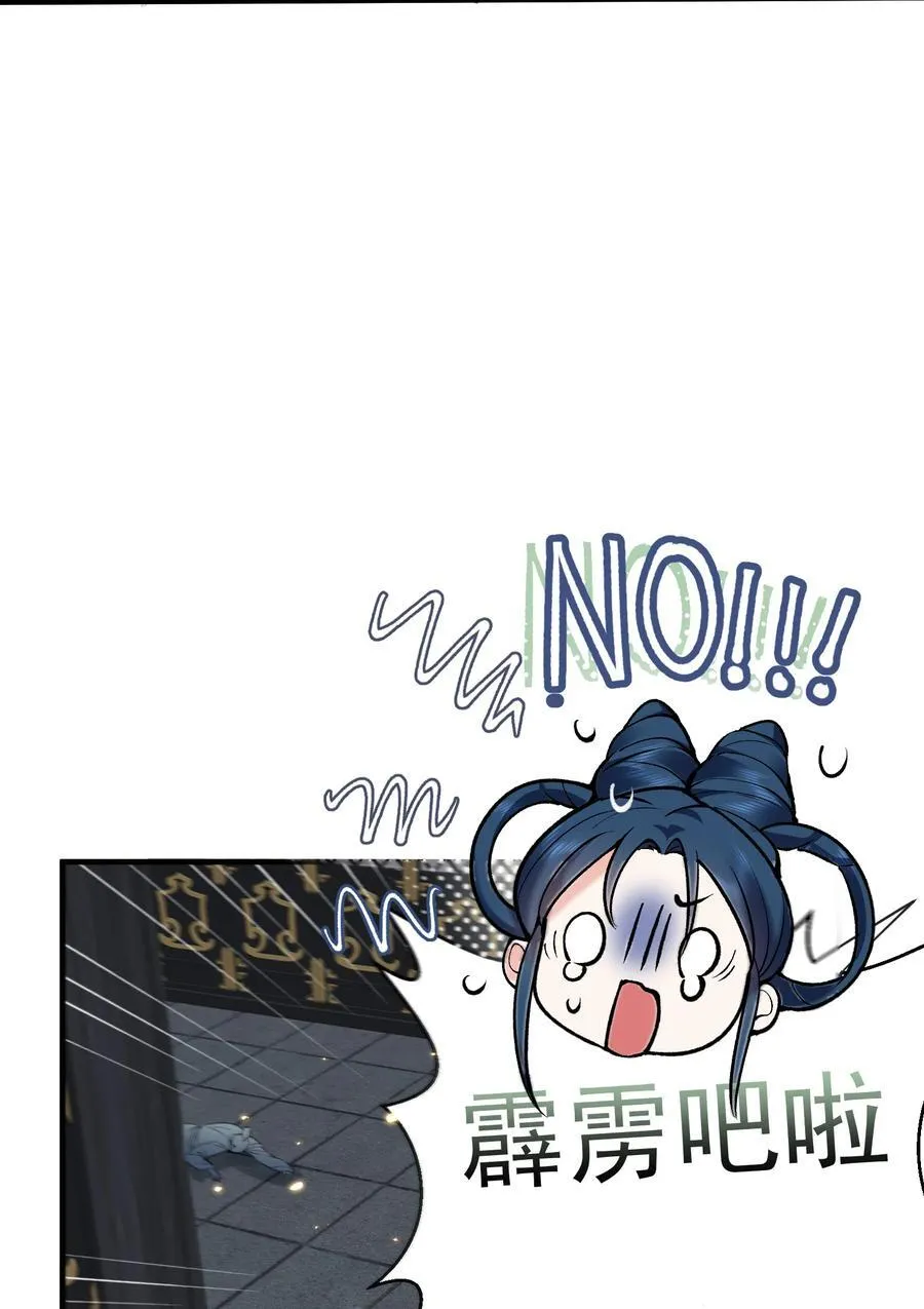 254 叶竹青脱粉回踩17
