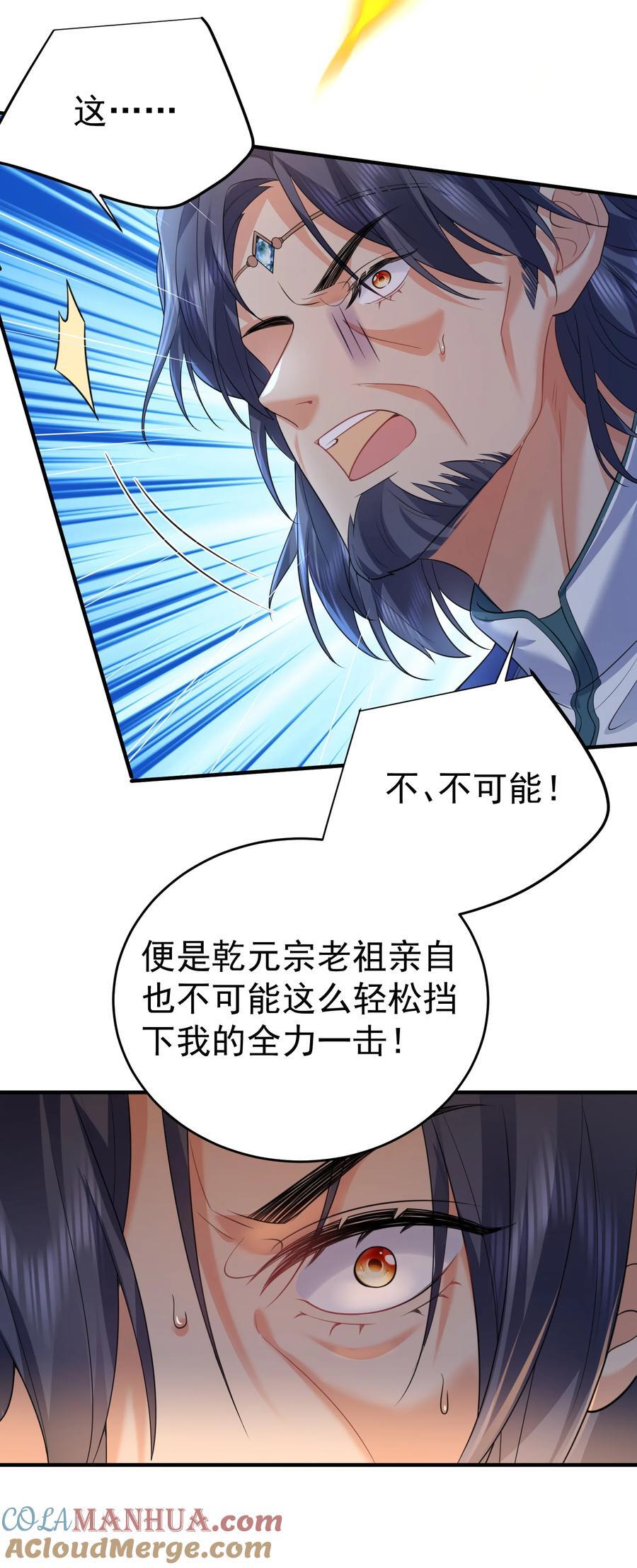 196 挑衅强者的后果30