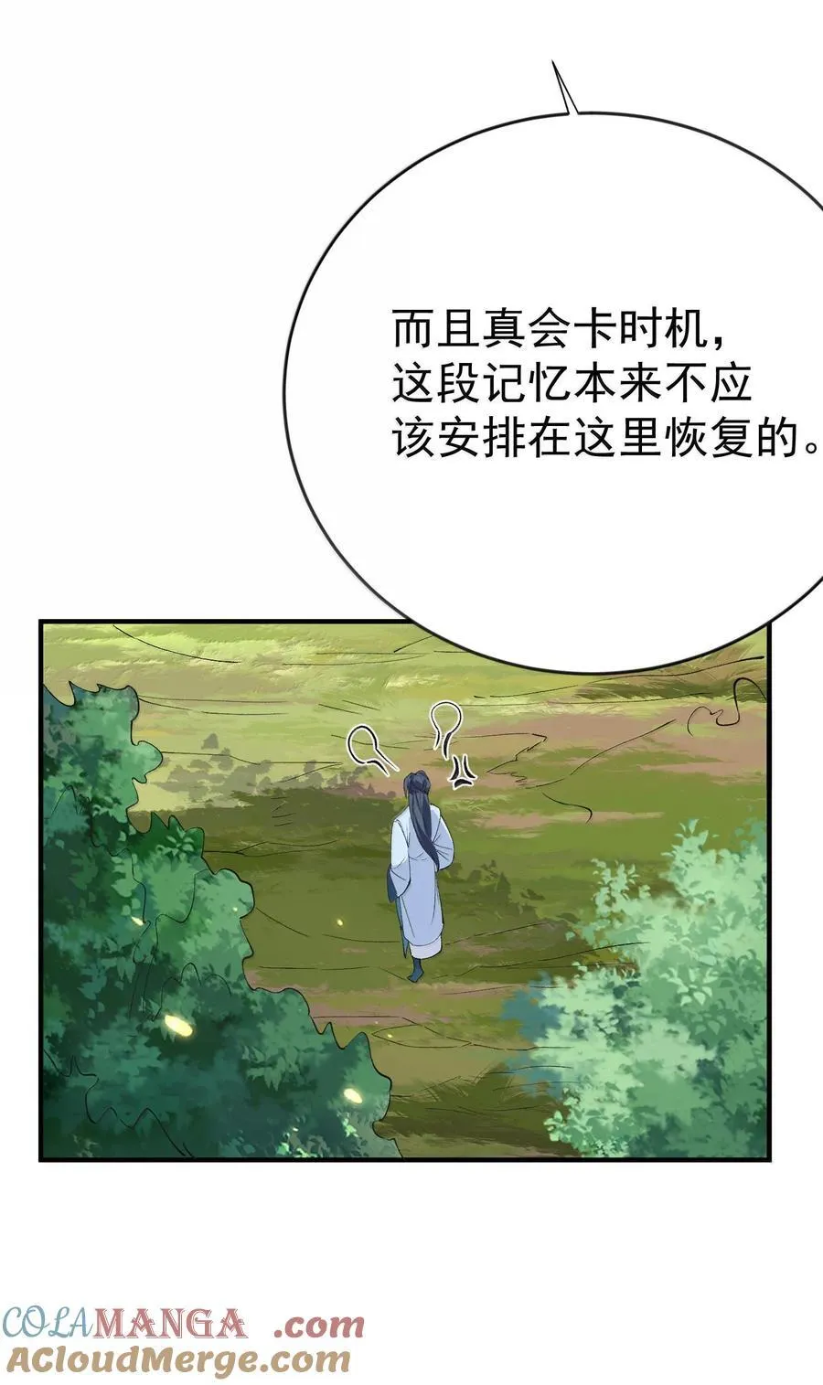 261 要长脑子了18