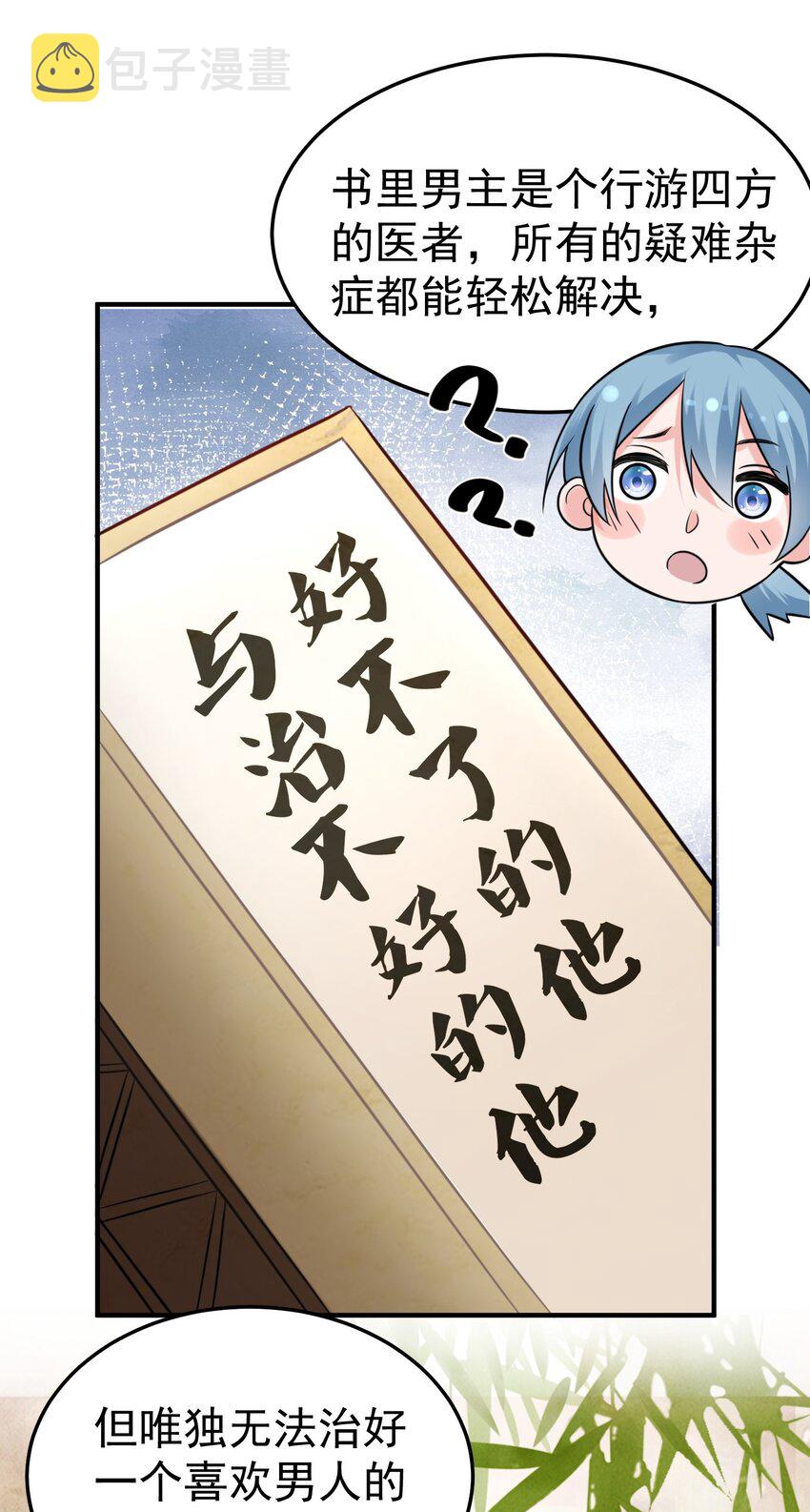 081 你不要过来啊！20