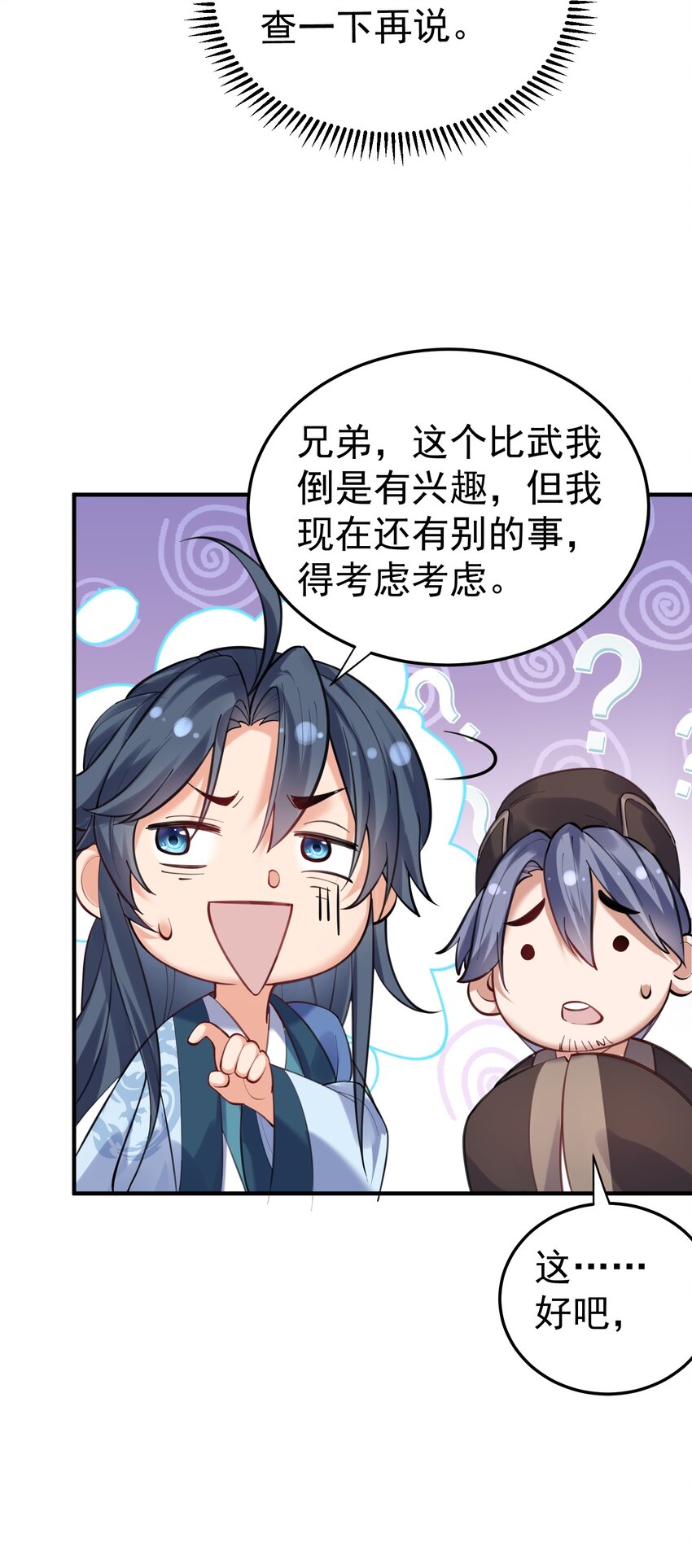 050 战武王国34