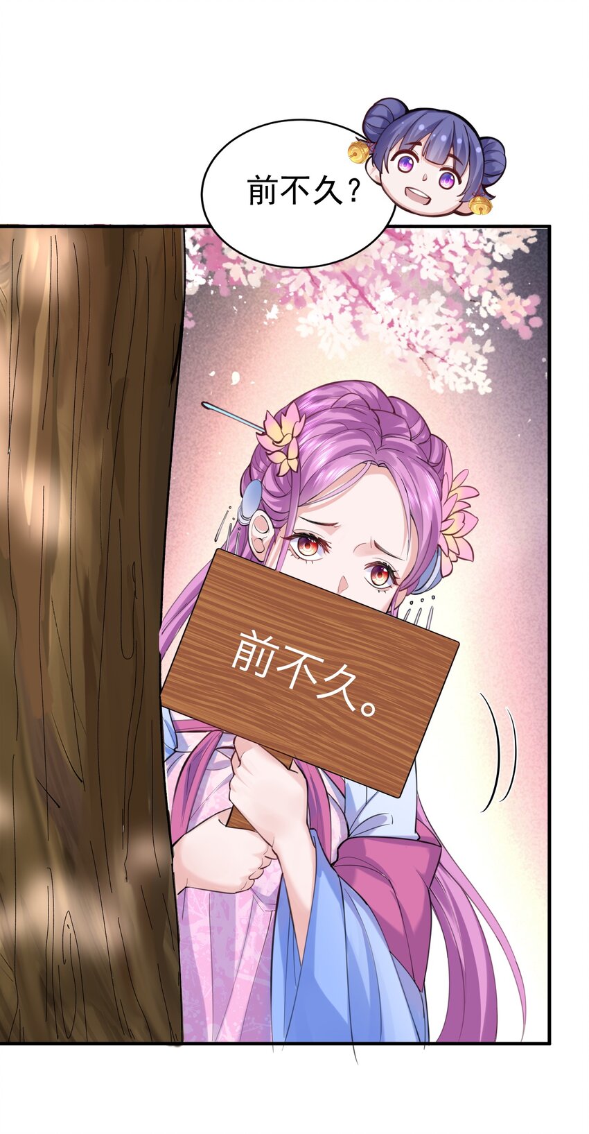 044 求救桃树姐姐8