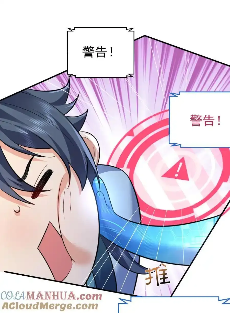 207 宿主请自重33