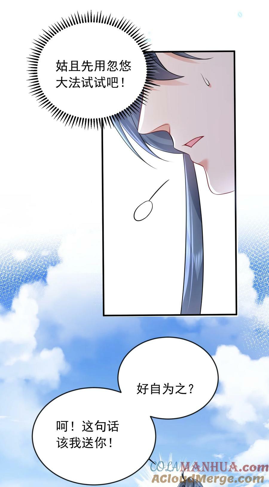 162 无敌至尊18