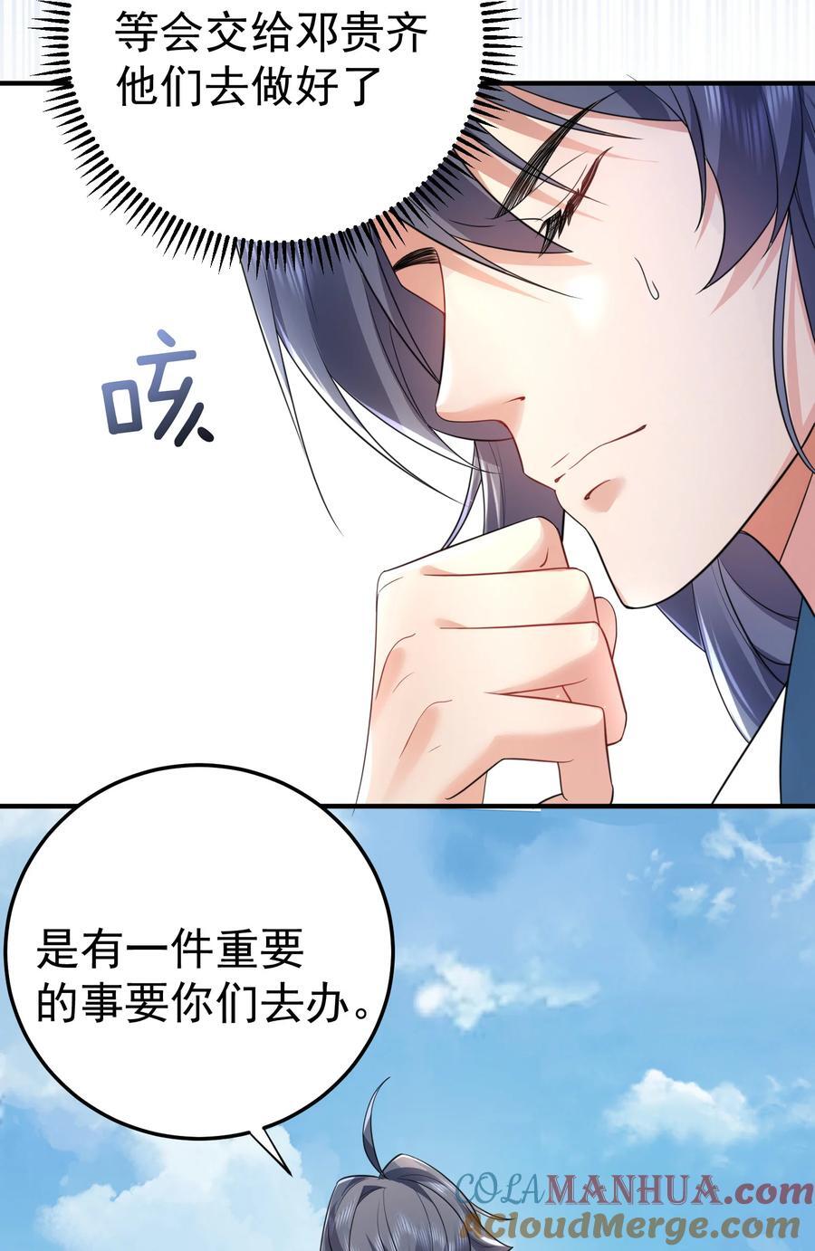 186 小白脸竟然是万古神帝38