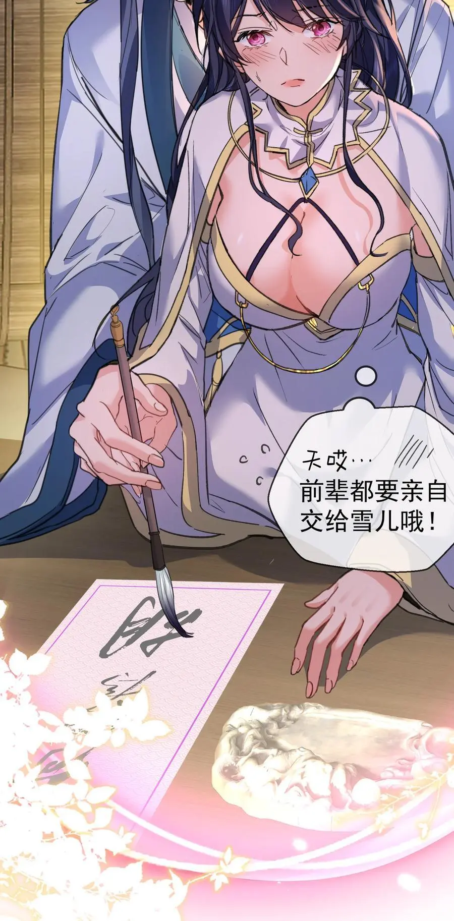 209 戒掉恋爱脑7