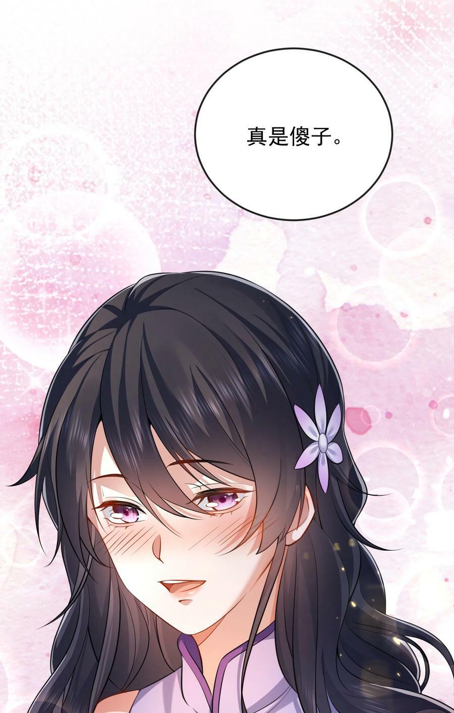 159 木剑道歉11