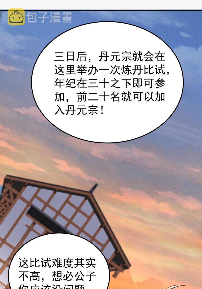 083 难言之隐23