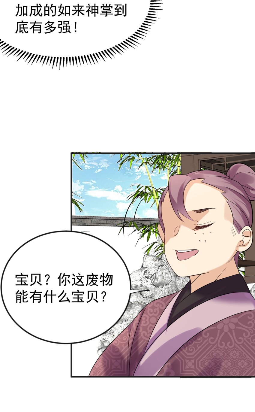 106 仙界任务29