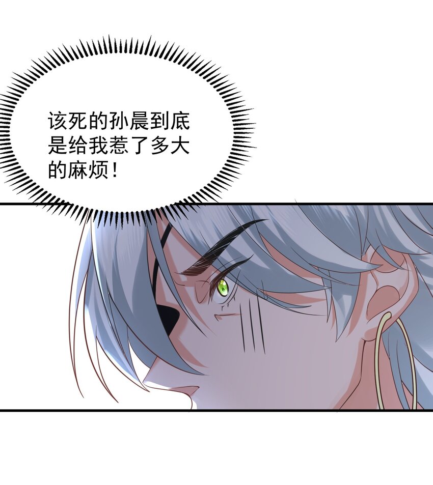119 苏狗蛋36
