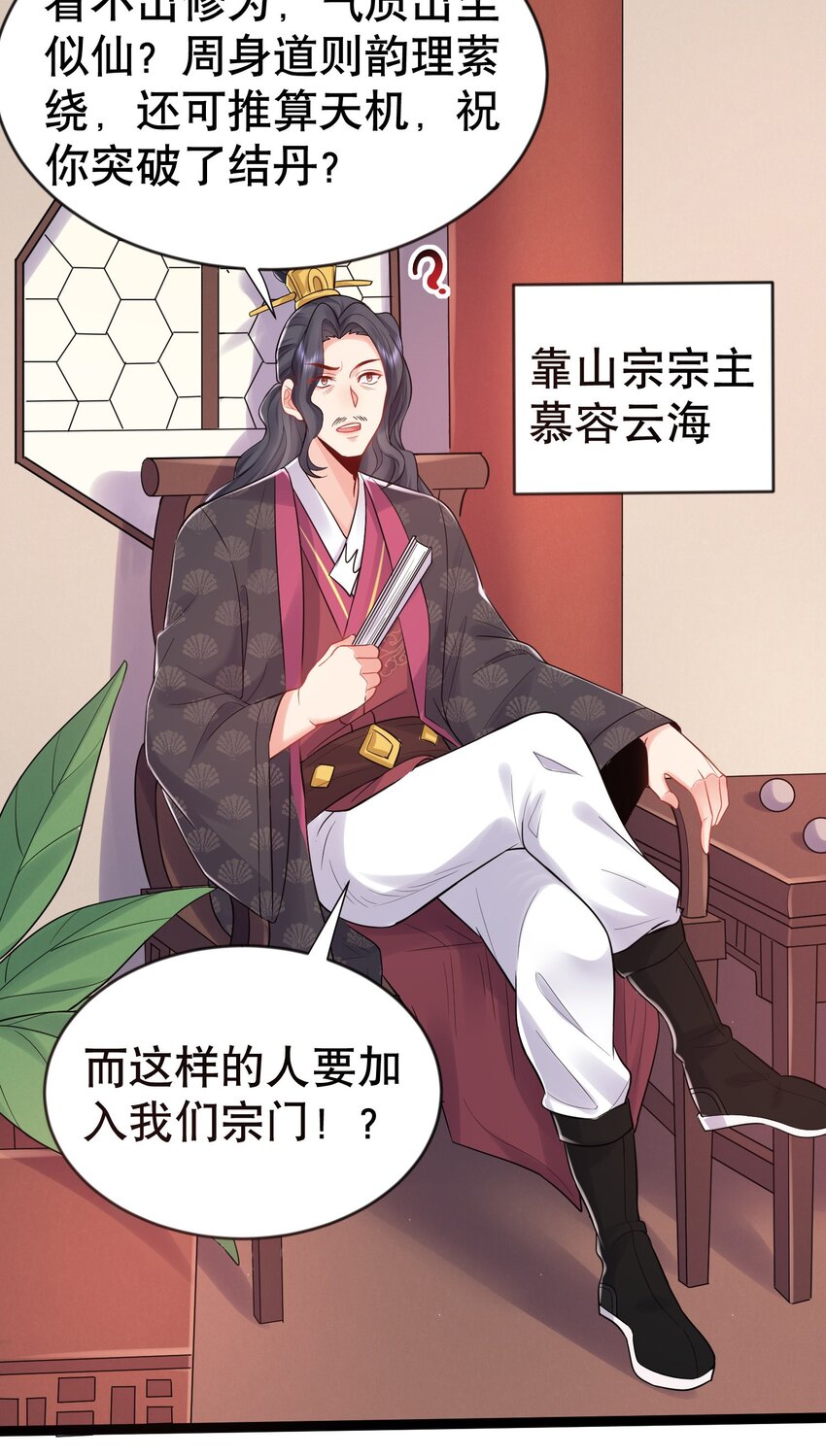 002 你管这叫周身？21