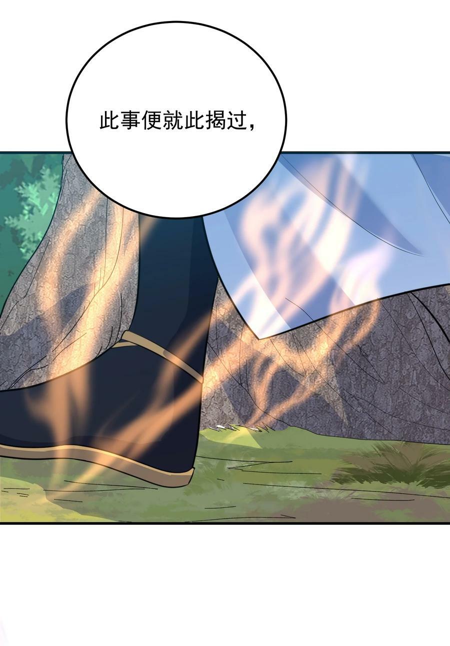 158 我真是罪该万死啊46