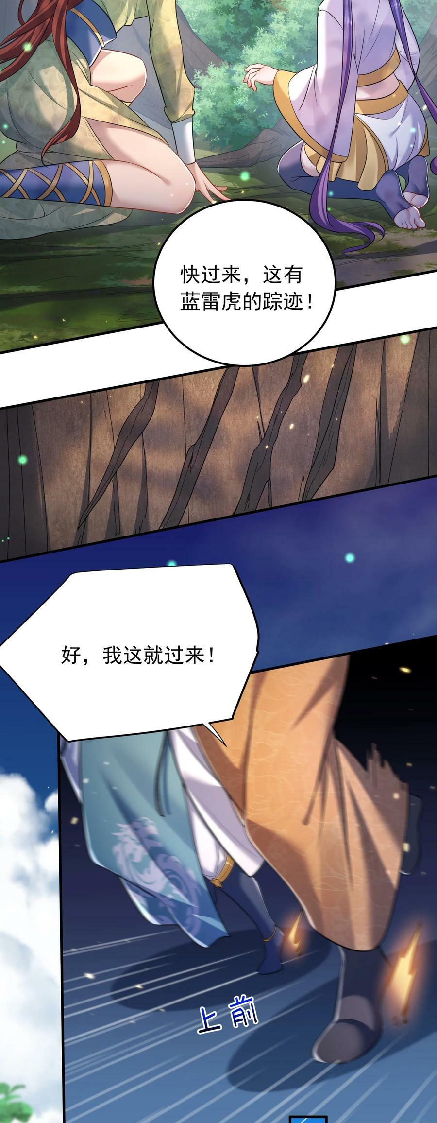 156 小灵儿出手17