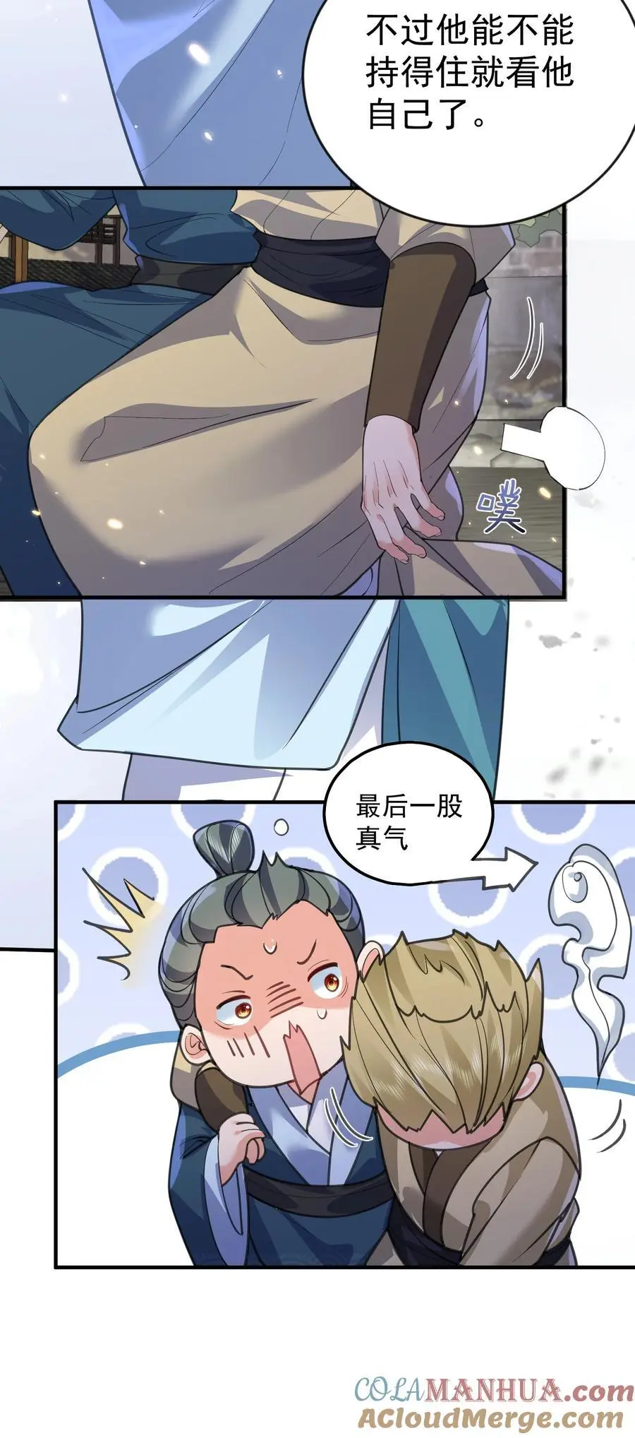215 难道少主就这样被这个男人吸干了22