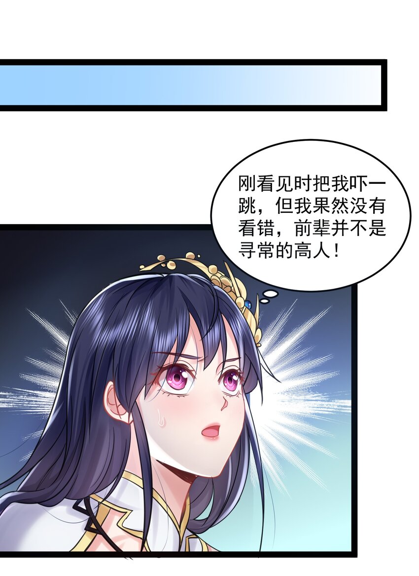 001 叫我前辈？42