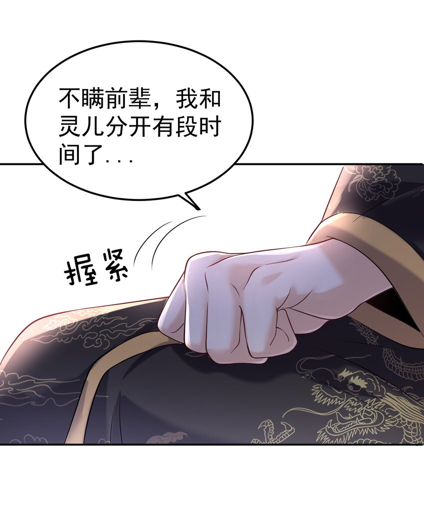 026 苏灵父亲21